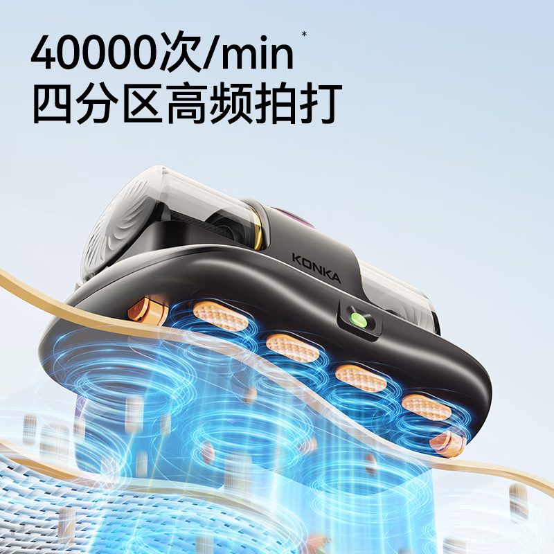 康佳K06除螨仪图片