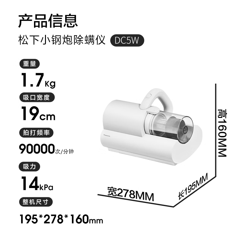 松下MC-DC5W除螨仪图片