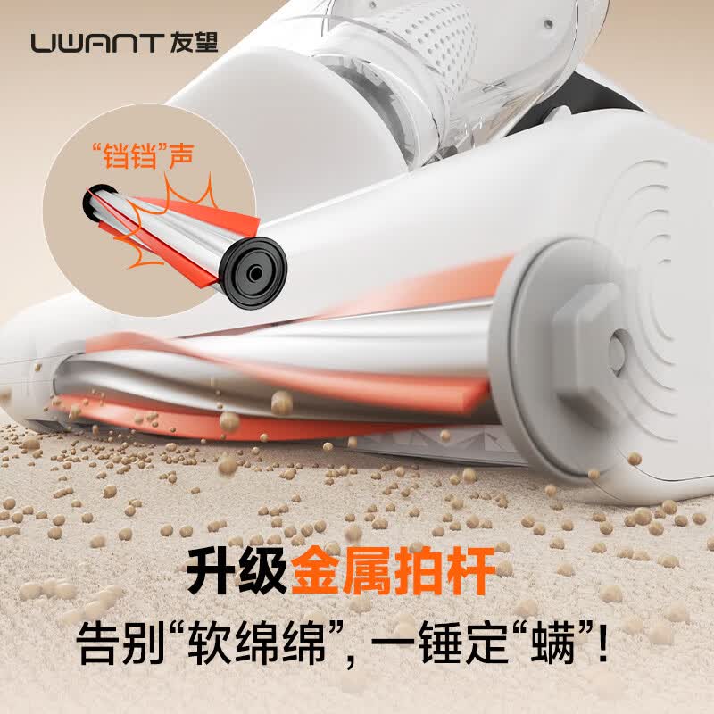 UWANT-CM2306MAX除螨仪图片