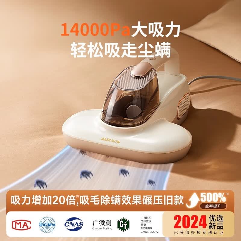 奥克斯XAC-22AC57A除螨仪图片