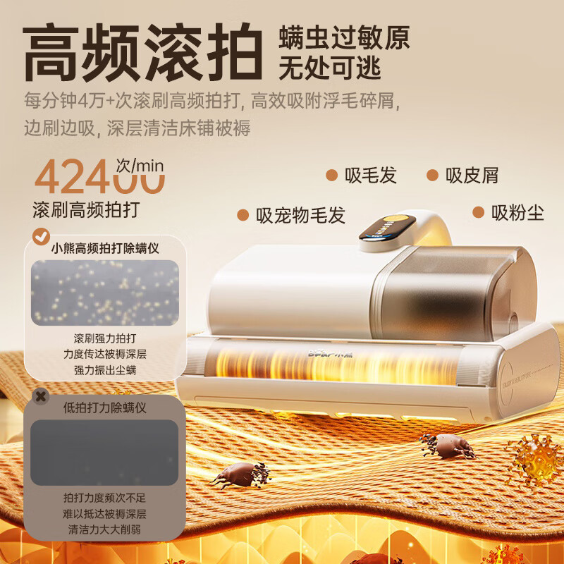 小熊CMY-H03G6除螨仪图片