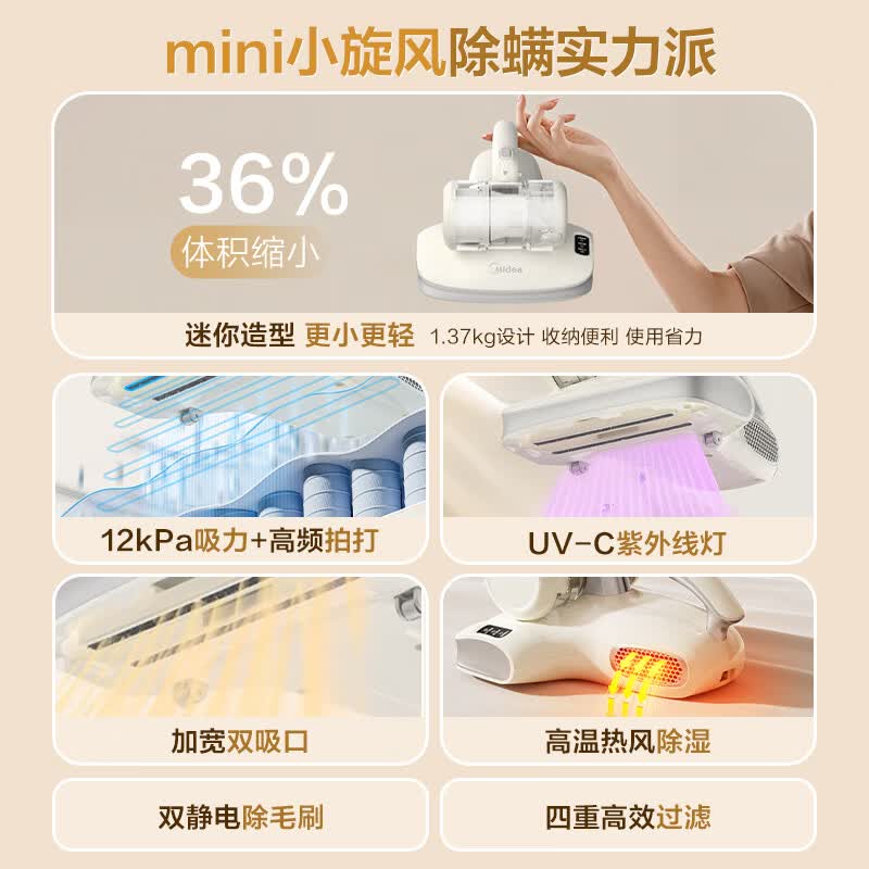 美的BC200除螨仪图片