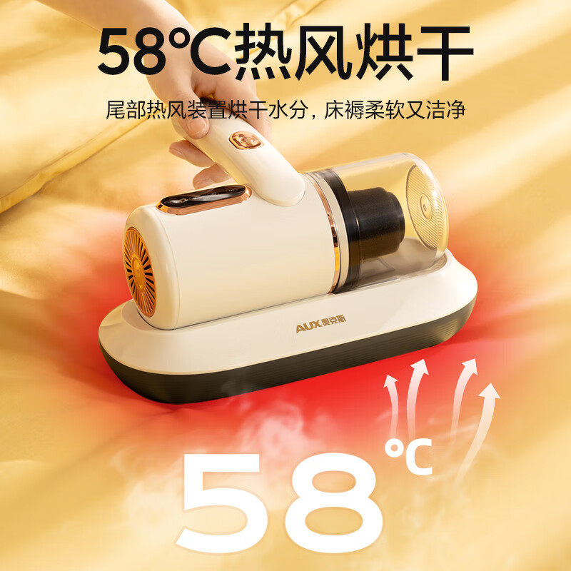 奥克斯AXC-11DC59B除螨仪图片