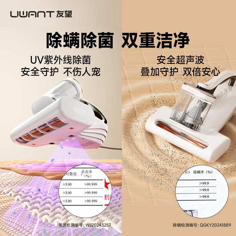 UWANT-CM2306MAX除螨仪图片