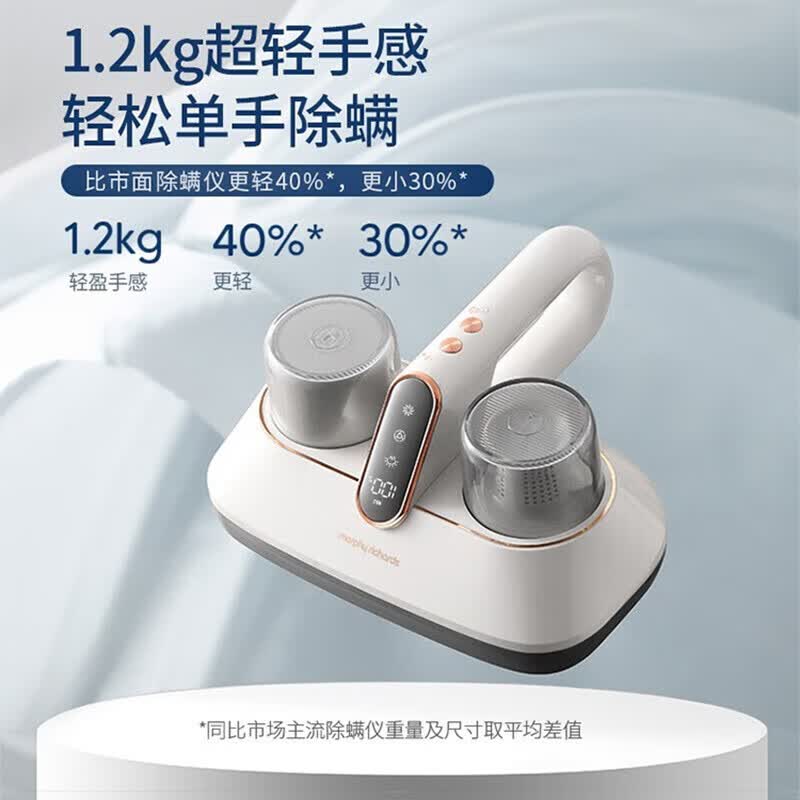 摩飞MR3100除螨仪图片