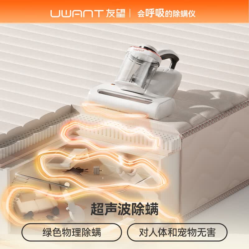 UWANT-CM2307除螨仪图片