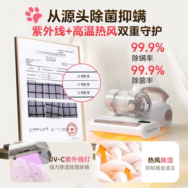 美的BC3 Pro除螨仪图片