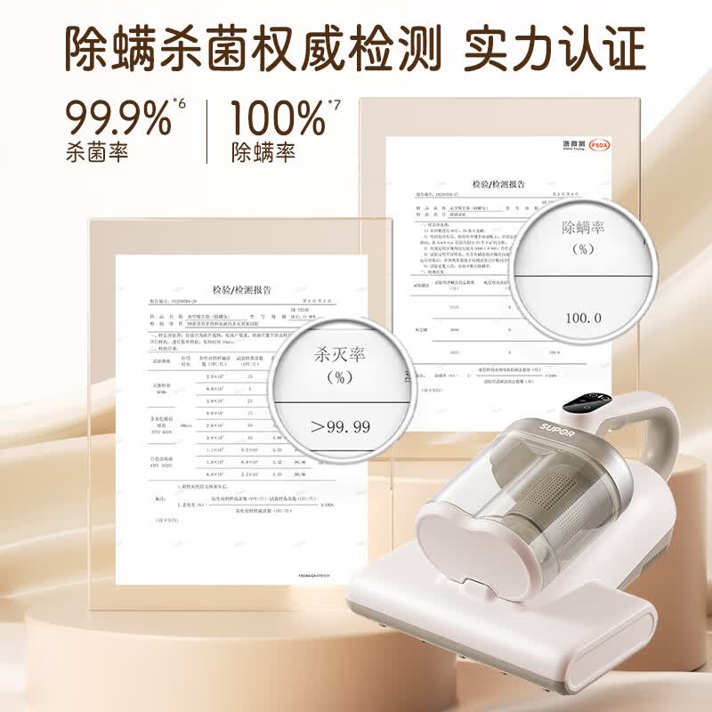 苏泊尔ER-TT20X除螨仪图片