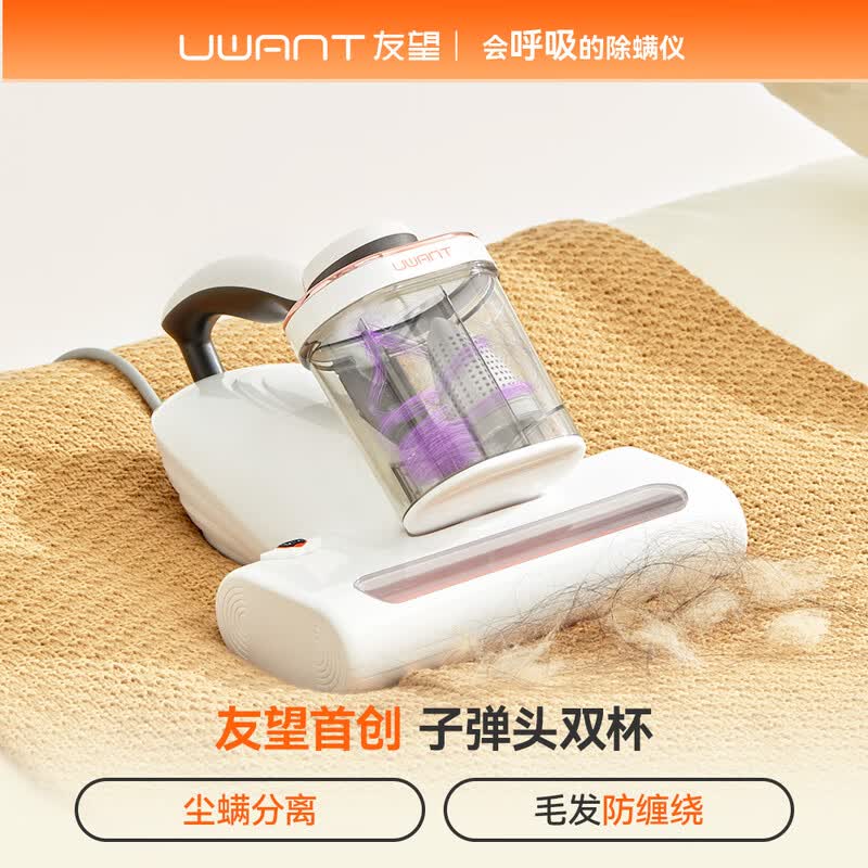 UWANT-CM2307除螨仪图片
