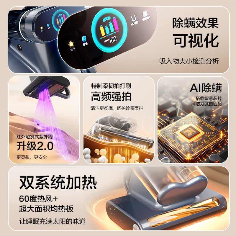 海尔CS1S除螨仪图片