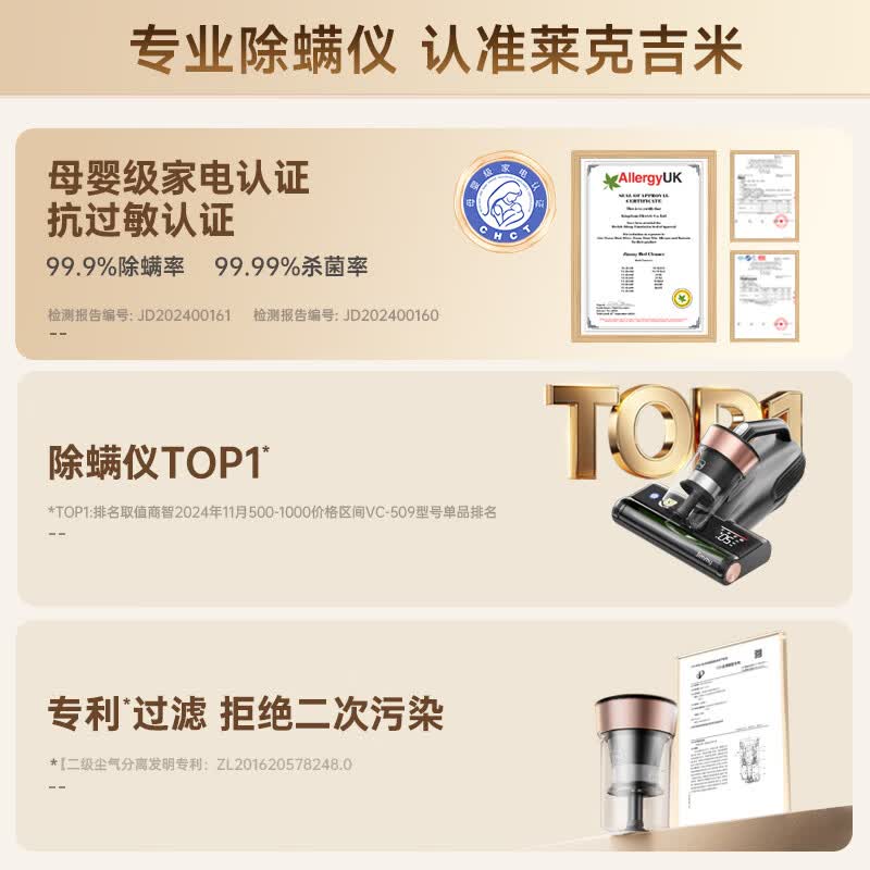 莱克S5Ultra除螨仪图片