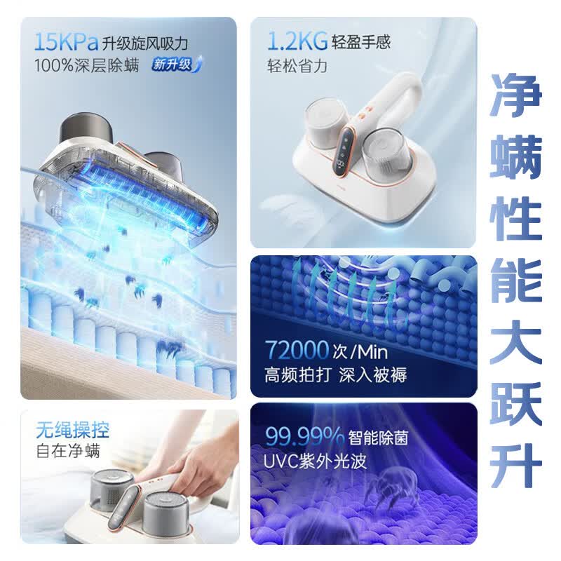 摩飞MR3100pro除螨仪图片