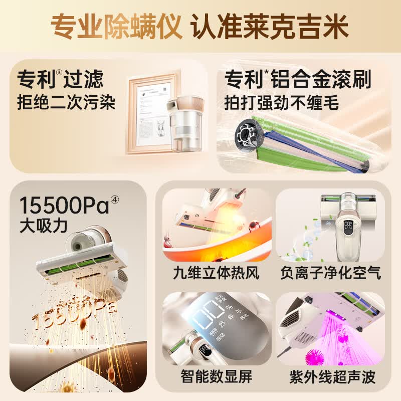 莱克S4Ultra除螨仪图片