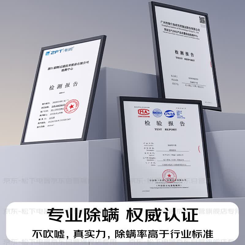 松下MC-DC15W除螨仪图片