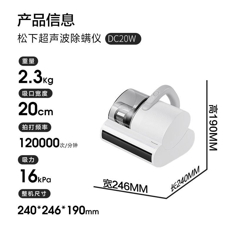 松下MC-DC20W除螨仪图片