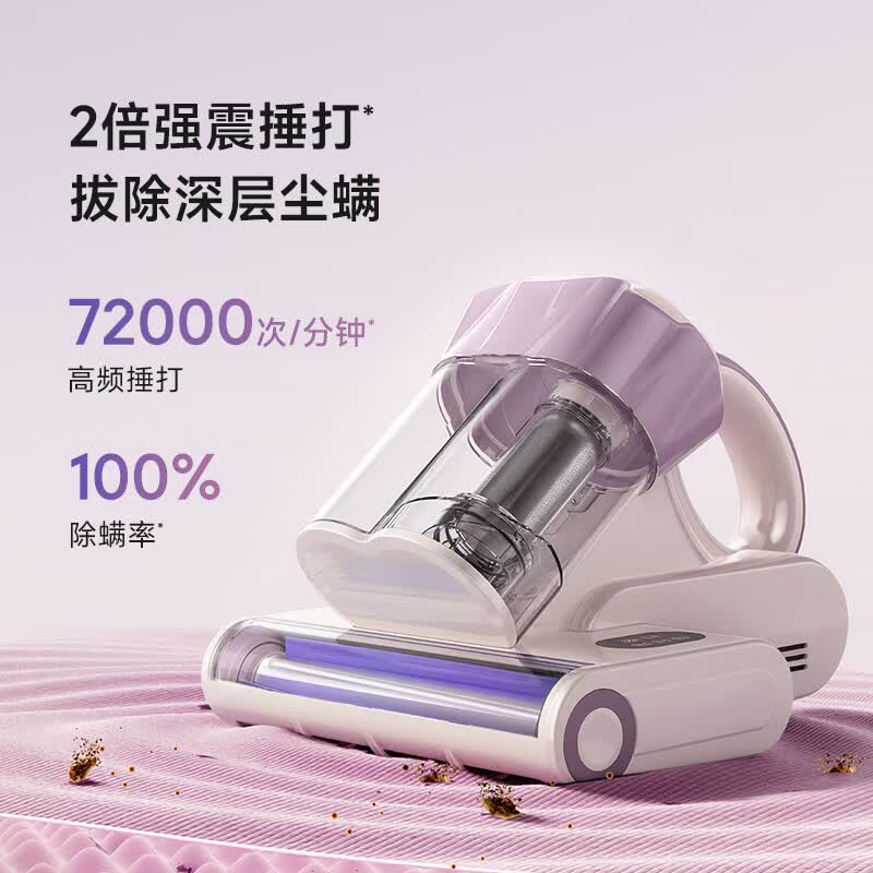 追觅S20除螨仪图片
