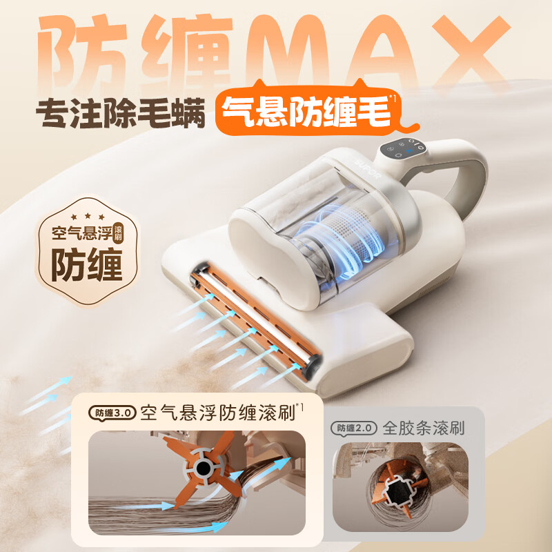 苏泊尔ER-TT20X除螨仪图片