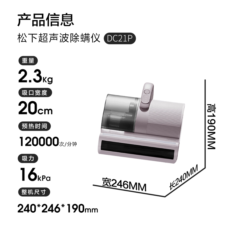 松下MC-DC21P除螨仪图片