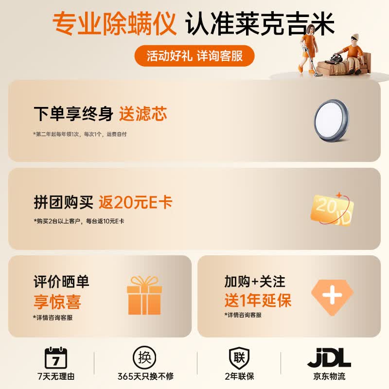 莱克B501除螨仪图片