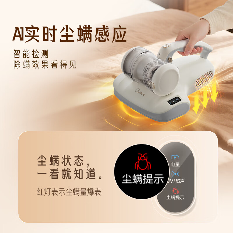 美的BC300除螨仪图片