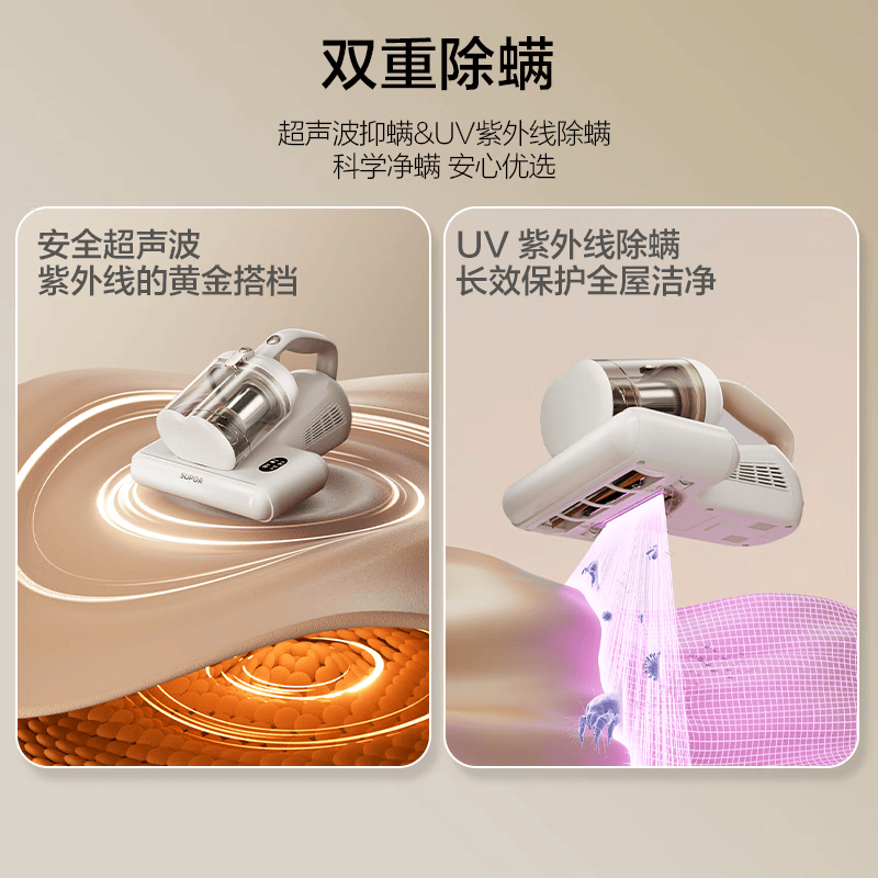 苏泊尔ERC-TT12S除螨仪图片