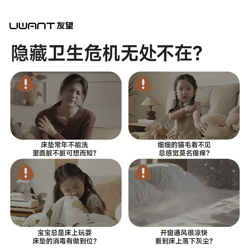 UWANT-CM2401SE除螨仪图片