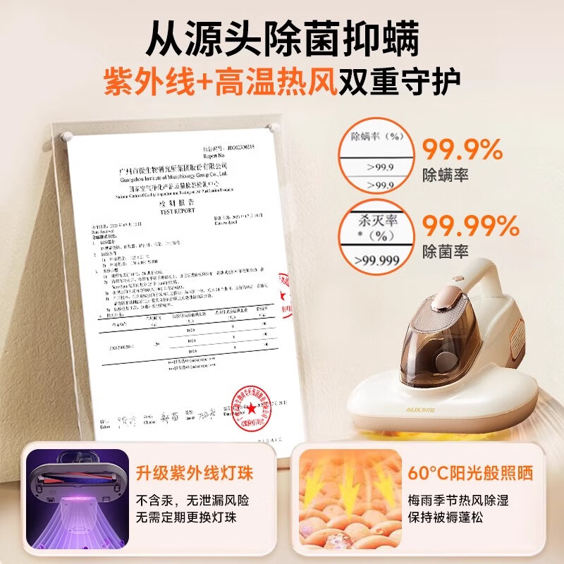 奥克斯XAC-22AC57A除螨仪图片