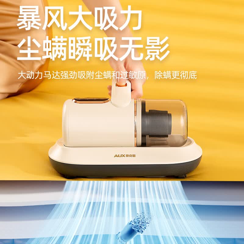 奥克斯AXC-11DC59B除螨仪图片