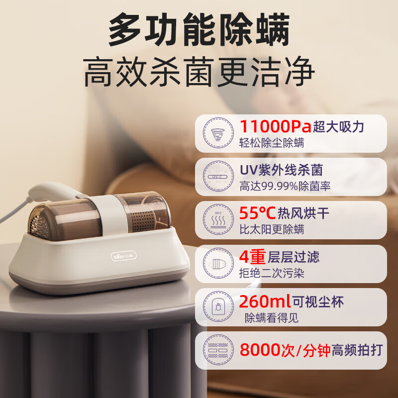 小熊CMY-D03M5除螨仪图片