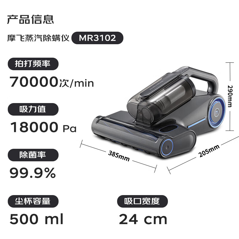 摩飞MR3102除螨仪图片