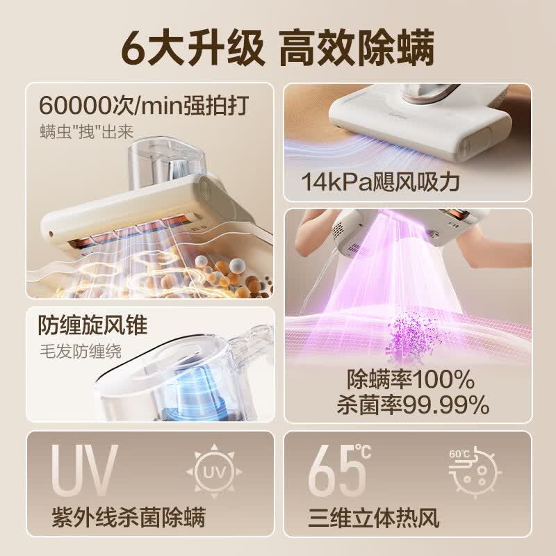 苏泊尔ERC-TT21C除螨仪图片