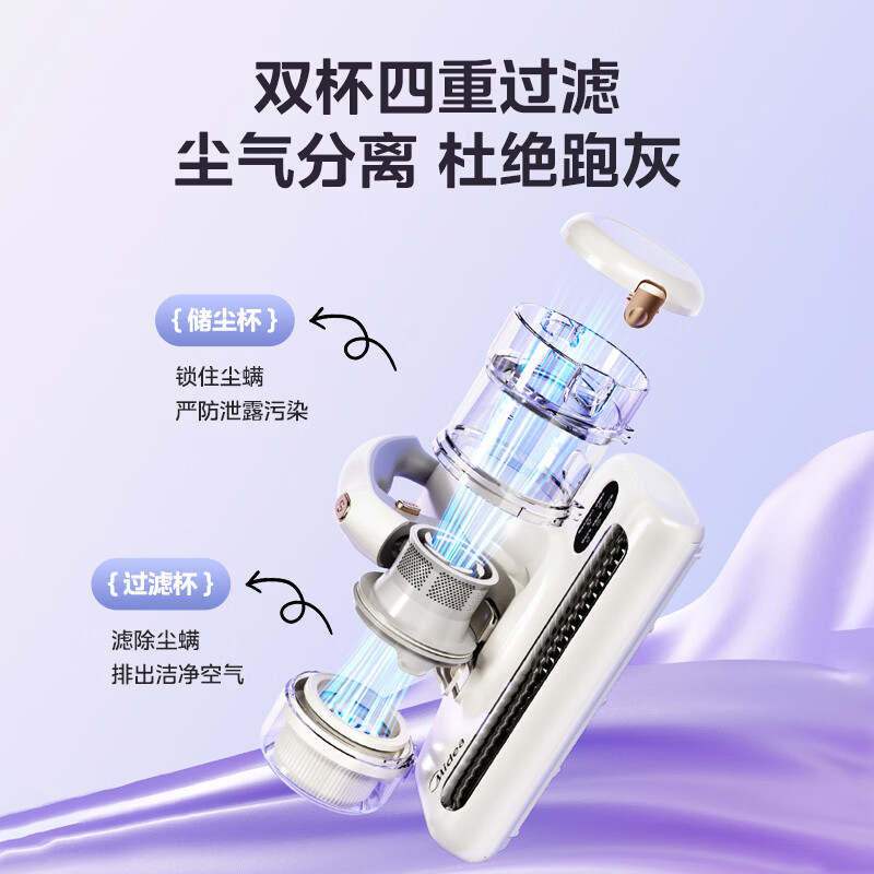 美的MX5Ultra除螨仪图片