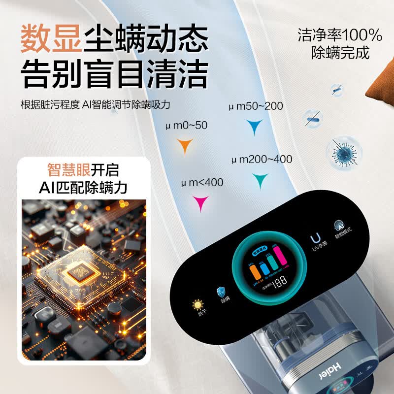 海尔CS1S除螨仪图片