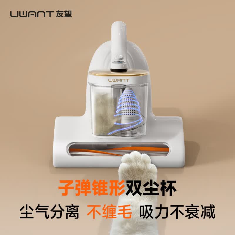 UWANT-CM2306MAX除螨仪图片