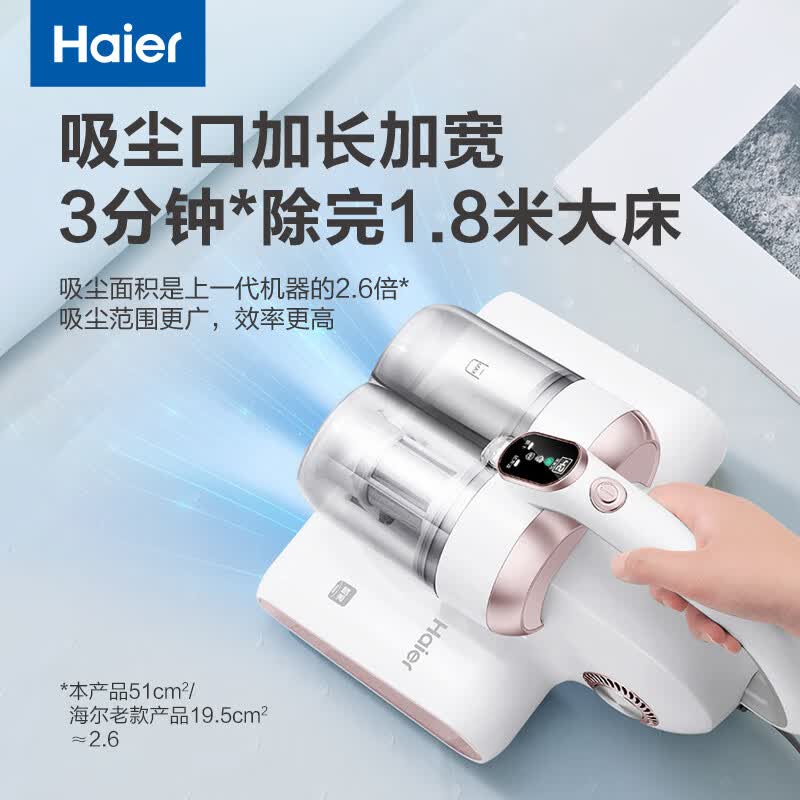 海尔HZ-C9W除螨仪图片