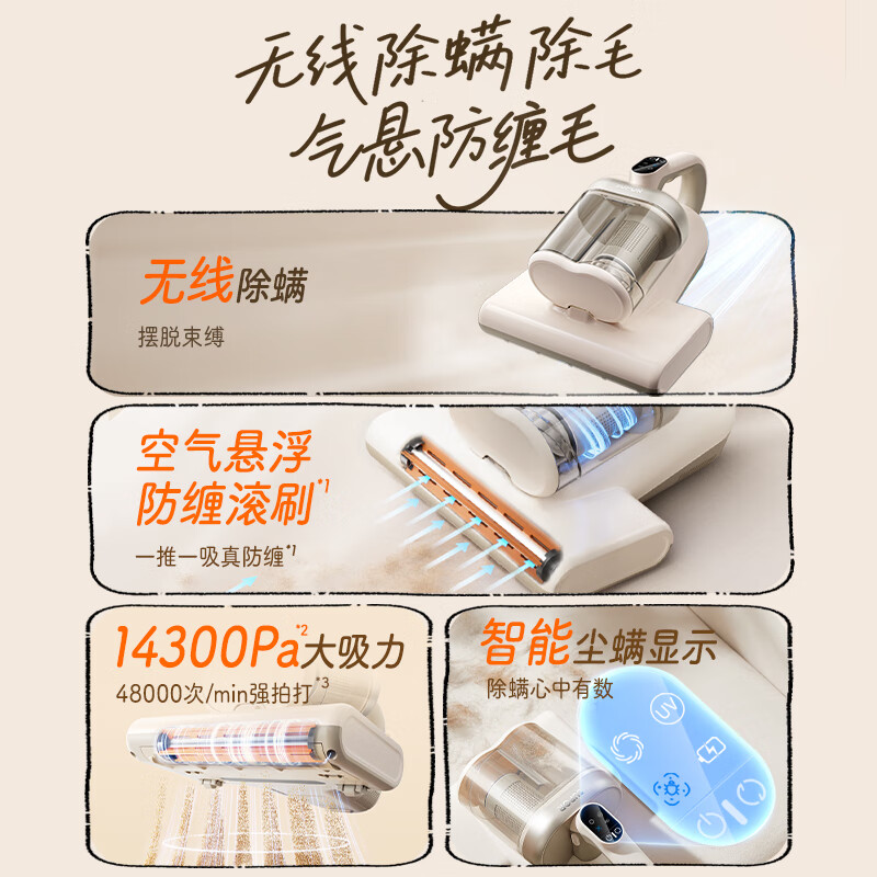 苏泊尔ER-TT20X除螨仪图片