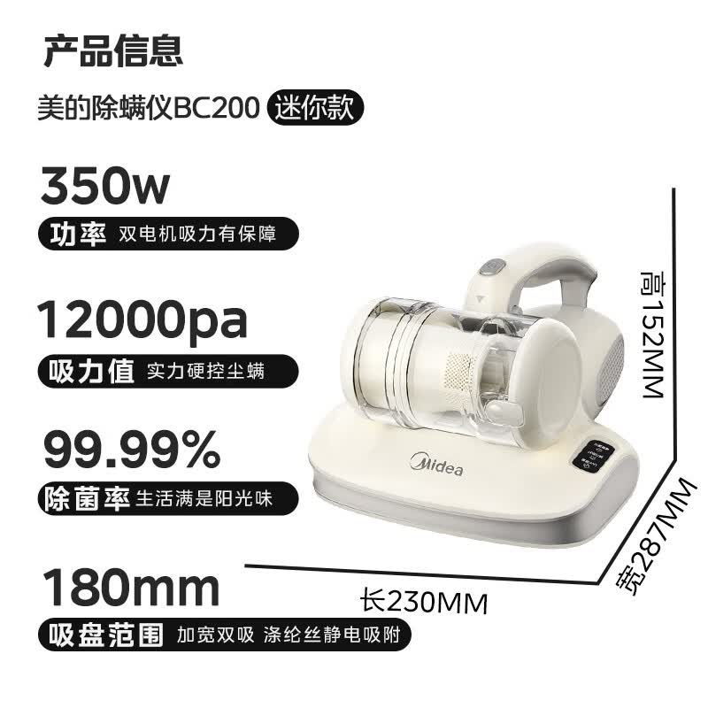 美的BC200除螨仪图片