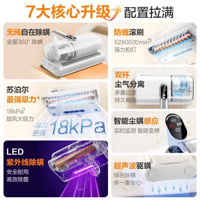 苏泊尔TT8X除螨仪图片