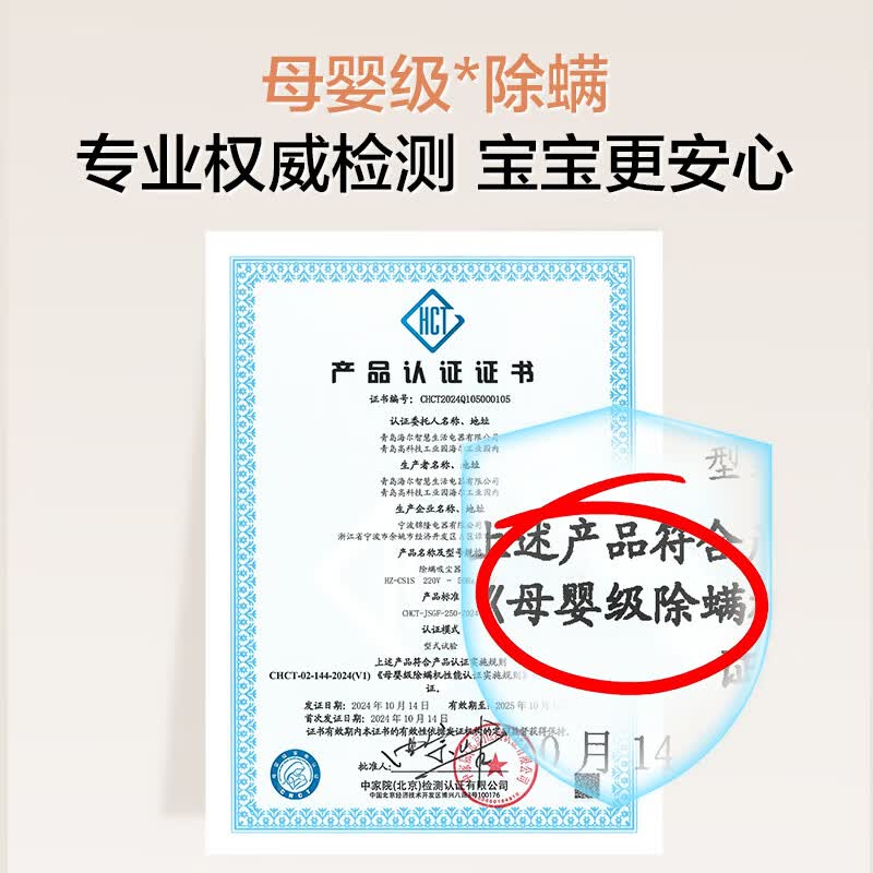 海尔CS1S除螨仪图片