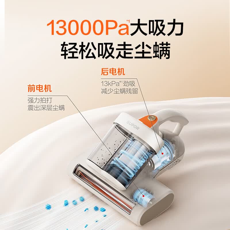 苏泊尔ERC-TT07S除螨仪图片