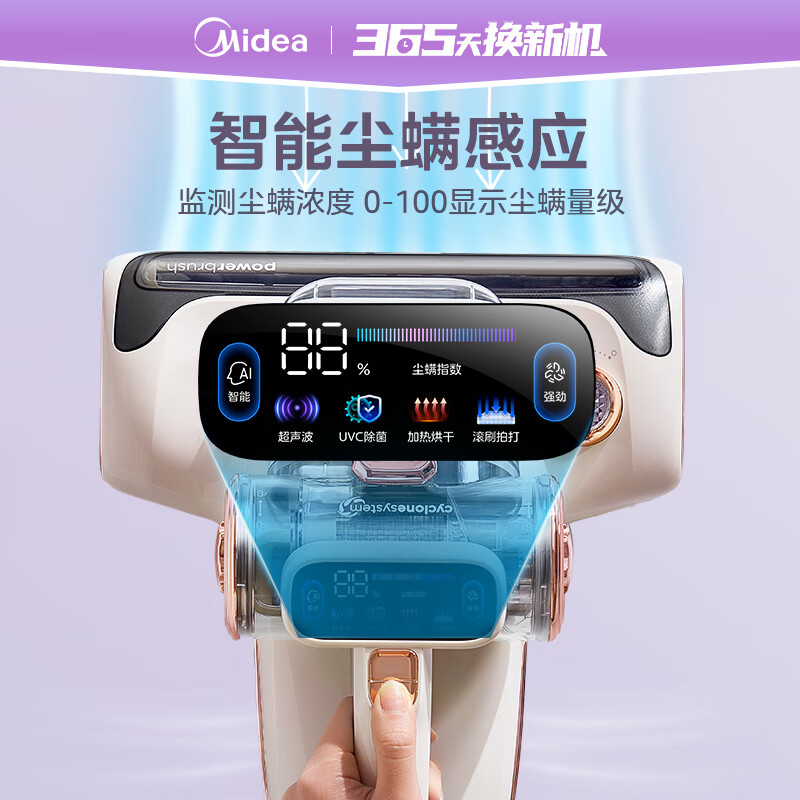 美的BC7除螨仪图片