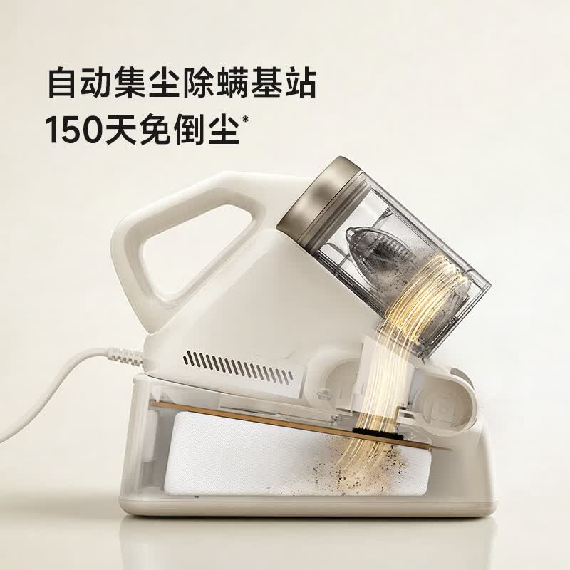 追觅S40 station除螨仪图片