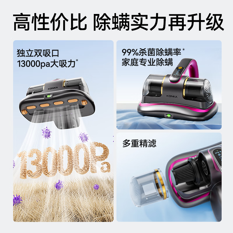 康佳K06除螨仪图片