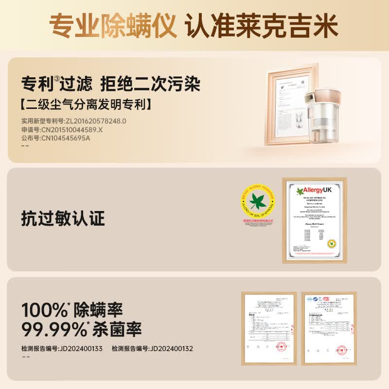 莱克S4Ultra除螨仪图片