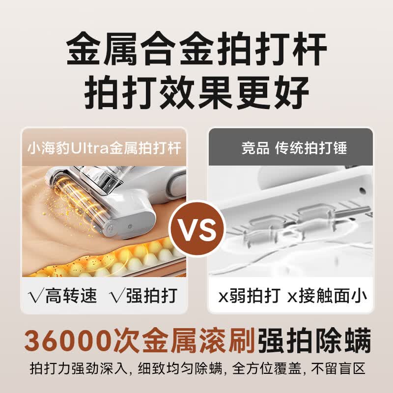 京东京造JZM3除螨仪图片