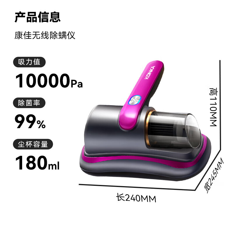 康佳K1除螨仪图片
