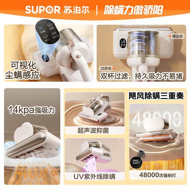 苏泊尔SJ-R8除螨仪图片
