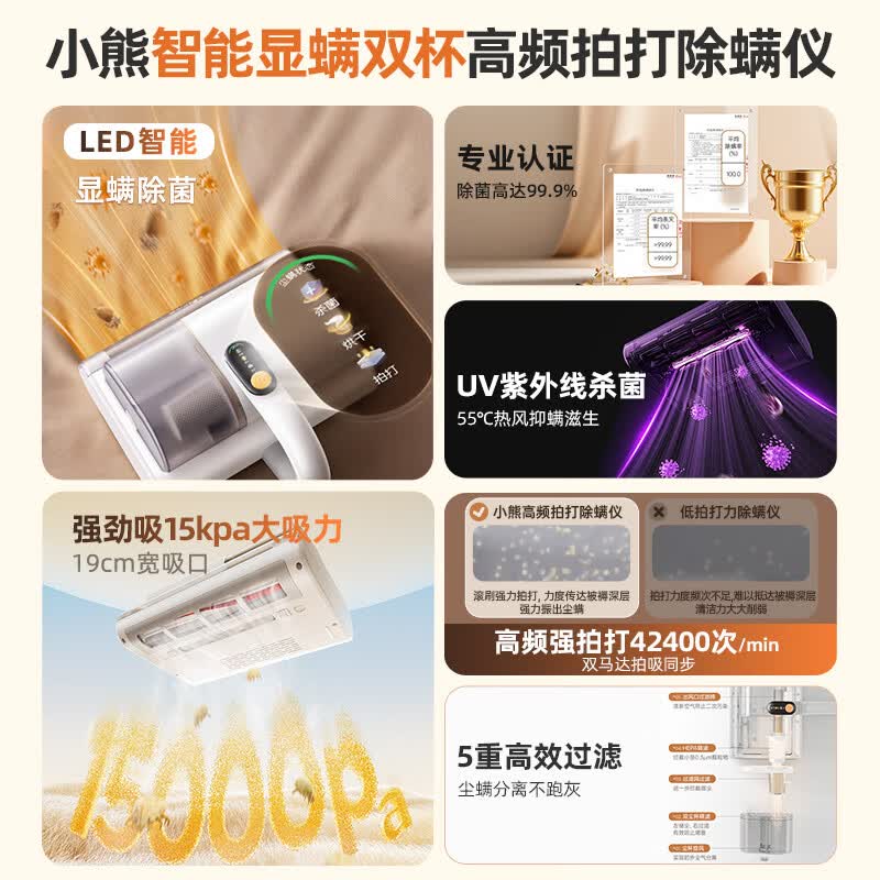 小熊CMY-H03G6除螨仪图片