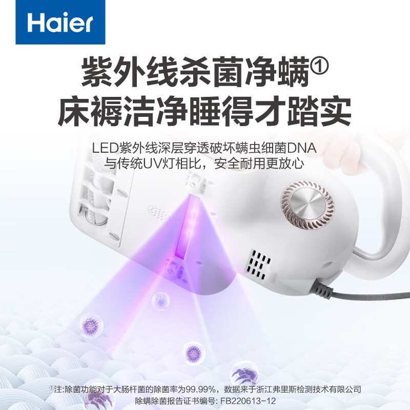 海尔HZ-C9W除螨仪图片