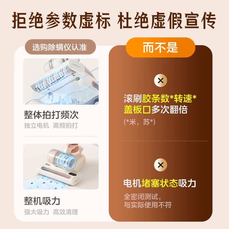 美的BC3 Pro除螨仪图片